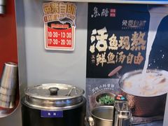 -鱼酷活鱼烤鱼(沈阳大悦城店)