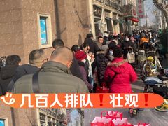 -芦庄子桂顺斋(和平路总店)