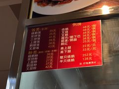 -杞兴东莞烧鹅