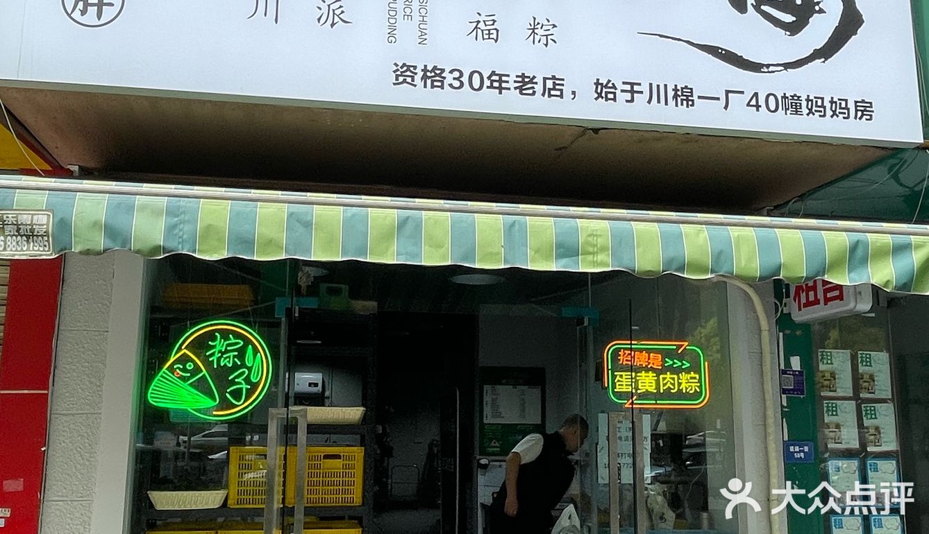 老巷子藏了23年的神级粽子！蛋黄流心直接封神