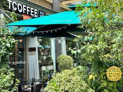 -街角 T·COFFEE 融合料理·BISTRO(车公庙店)