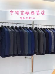 -钴蓝西服定制·男士礼服租赁(鄞州店)