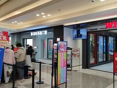 -红星美凯龙北京至尊MALL(东四环中路店)