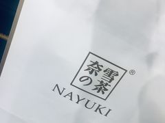 -奈雪的茶(市百一店)