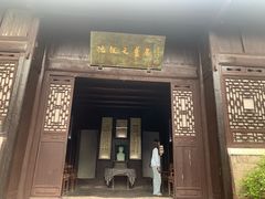 -沈从文故居