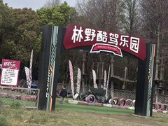 -同里国家湿地公园