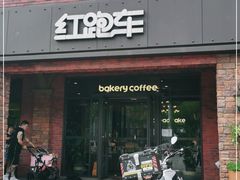 门面-红跑车(大学城店)
