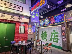 -憶廟街 X 沙角邨(太古城店)