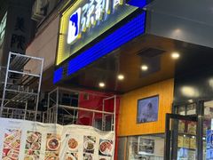 -强新鱼圆(温迪店)