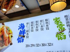 -菊花女水饺(闻涛苑店)
