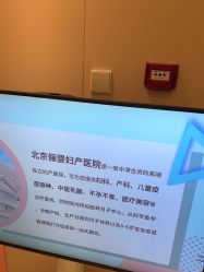 -北京俪婴妇产医院(朝阳大悦城店)