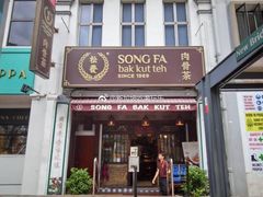 -松發肉骨茶(牛车水店)