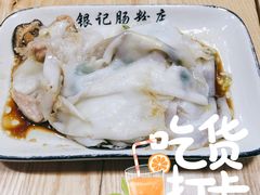 -银记肠粉店(南方医院店)