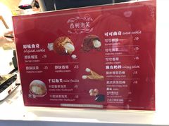 菜单-西树泡芙(正佳店)