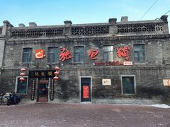 -张包铺(道外店)