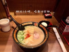 -一蘭拉面(铜锣湾店)