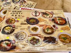 -新记肉骨茶