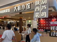-大厨小馆(华阳城店)