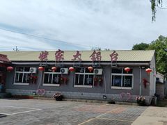 -姥家大锅台水库渔家