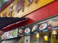 门面-老黄记手撕烤兔(玉林街店)