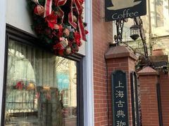 门面-古董花园(思南路42弄小区店)