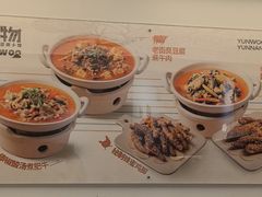 -雲物·云南小馆(好悦天地店)