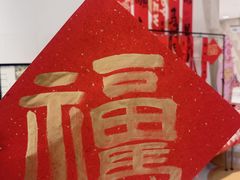 -杭州平安悦坊 PAFC LIVING