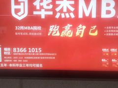 -科学馆(地铁站)