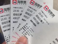 -天幕新彩云国际影城(激光巨幕店)