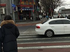 -北门涮肉·铜锅涮肉(南锣鼓巷店)