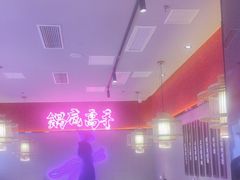 -重庆高老九火锅(万象城店)
