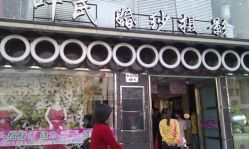 -格莱美国际影像馆(盛世芳华店)
