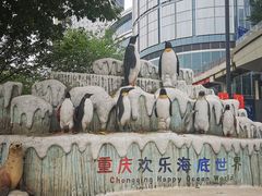 -重庆欢乐海底世界