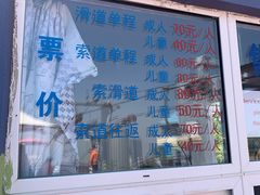 -富斯特索道