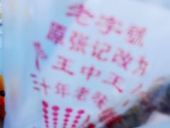 -王中王刨冰