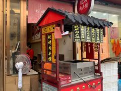 门面-樊阿姨•肉夹馍•手工面(嘉禾望岗店)