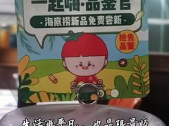 -海底捞火锅(杭州庆春路夜宵主题店)