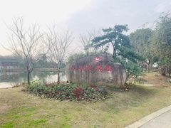 -鹅湖玫瑰文化园