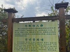 -帽儿山国家森林公园