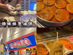 -吴山路夜市