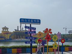 -北戴河圣蓝海洋公园