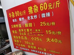 -龙上水现炒生料(柳沙店)