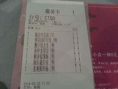 账单-御花园·粤菜·海鲜火锅(中山公园店)