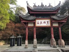 -屈原故里文化旅游区