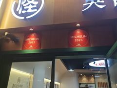 -吴记怪味面(牛王庙店)