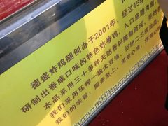 -德盛炸鸡腿(大沽南路店)