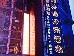 -天津大学·四十二斋餐厅