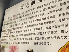 -百年老字号·观振兴蟹黄面·三虾面·苏式面(观前街富仁坊巷店)