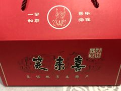 -笑来喜馄饨小笼工坊店(湖滨街店)