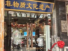 -耀州第一碗
